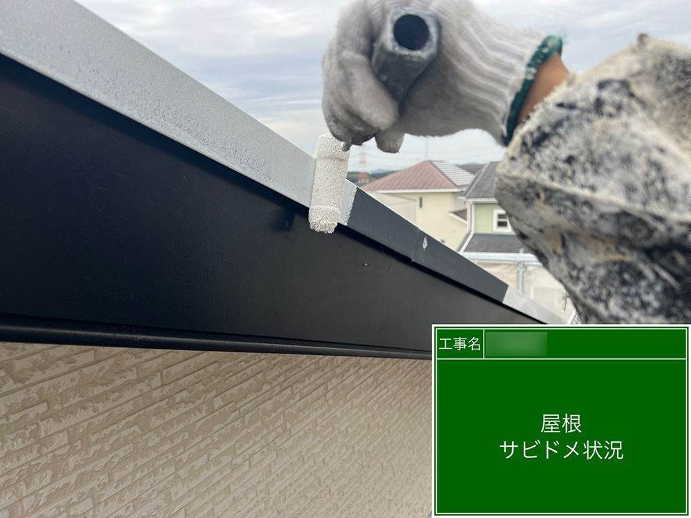 屋根塗装4