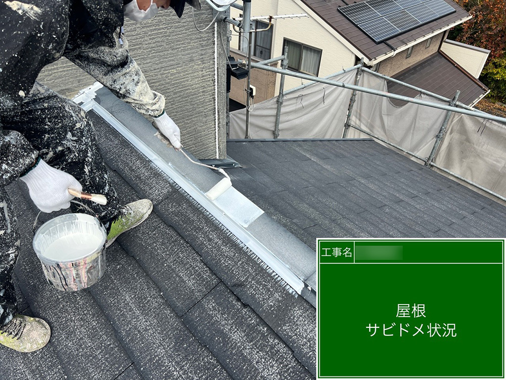 屋根塗装5