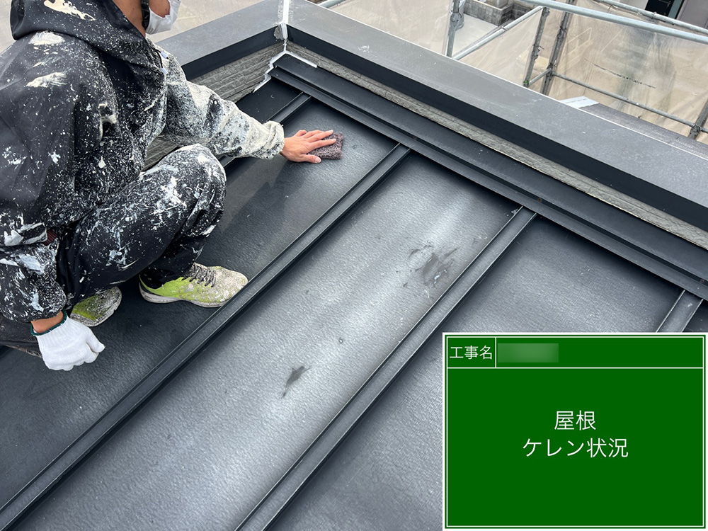屋根塗装6