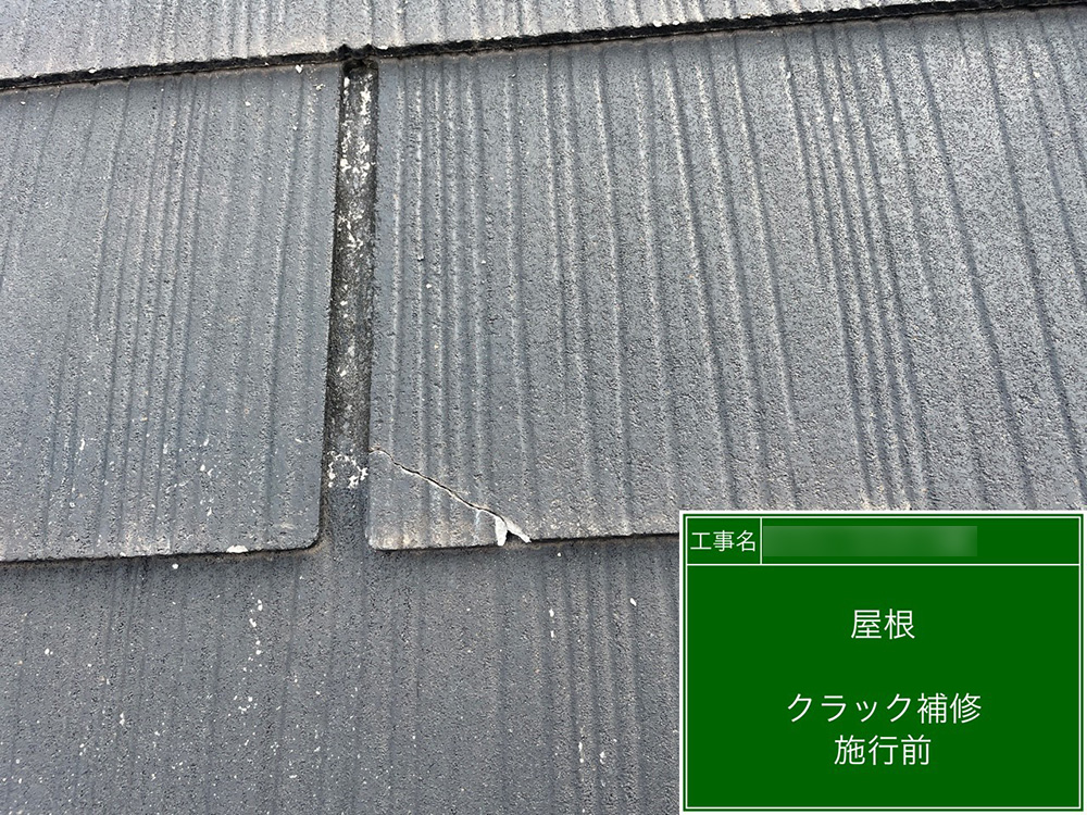 屋根塗装工事2