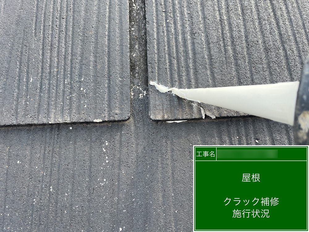 屋根塗装工事4