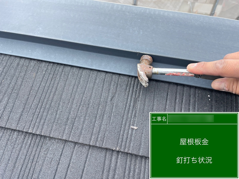 屋根塗装工事7